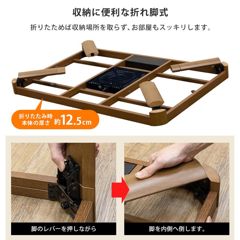 こたつテーブル 120cm×80cm 折れ脚 折りたたみ 継脚式 高さ調節 こたつテーブル 120cm×80cm 折れ脚 折りたたみ 継脚式 高さ調節