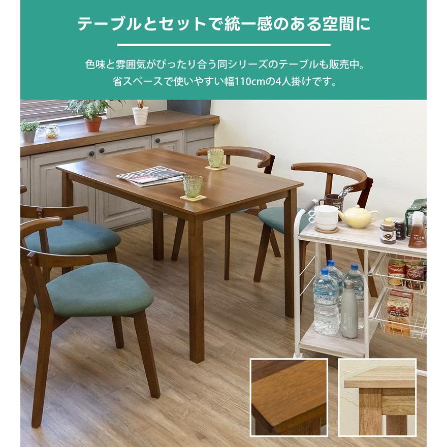 ダイニングチェア 2脚セット 浮かせる椅子 ルンバブル お掃除ロボット