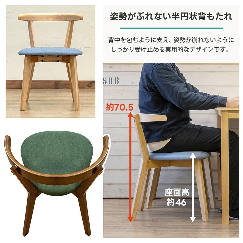 ダイニングチェア 2脚セット 浮かせる椅子 ルンバブル お掃除ロボット