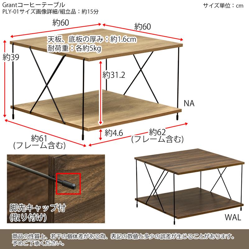 コーヒーテーブル サイドテーブル 棚付 60cm幅 正方形 木製