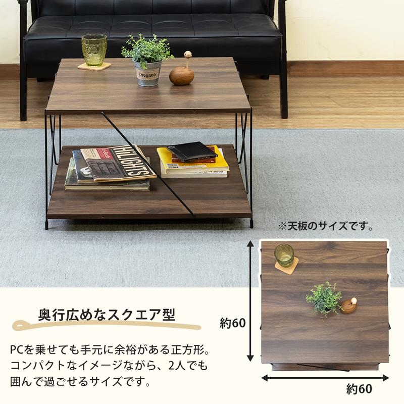 コーヒーテーブル サイドテーブル 棚付 60cm幅 正方形 木製