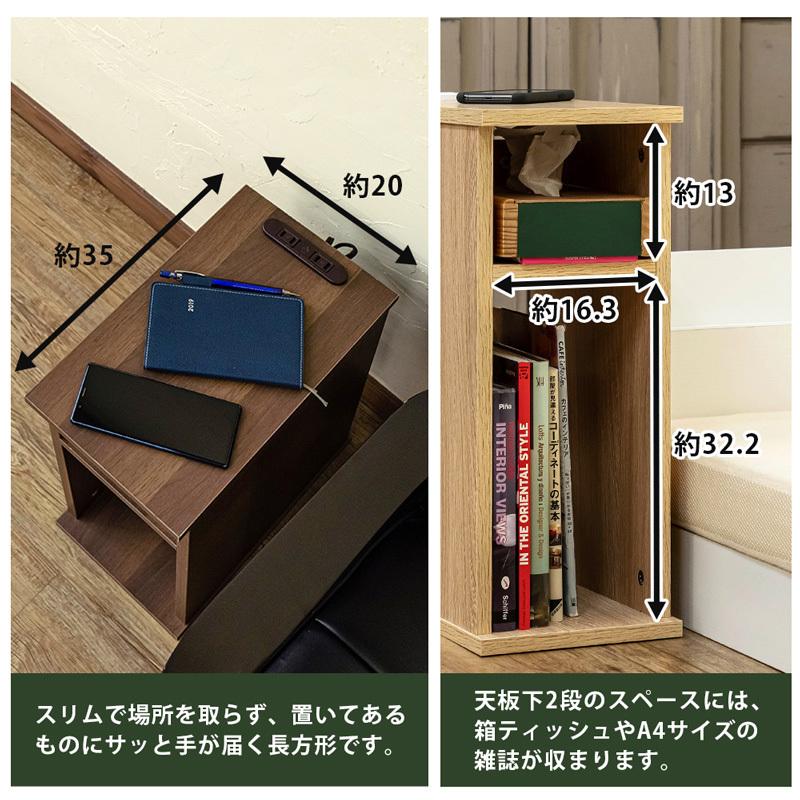 サイドテーブル コンセント付き 幅20cm 木製 2段収納 2口電源 サイドテーブル コンセント付き 幅20cm 木製 2段収納 2口電源