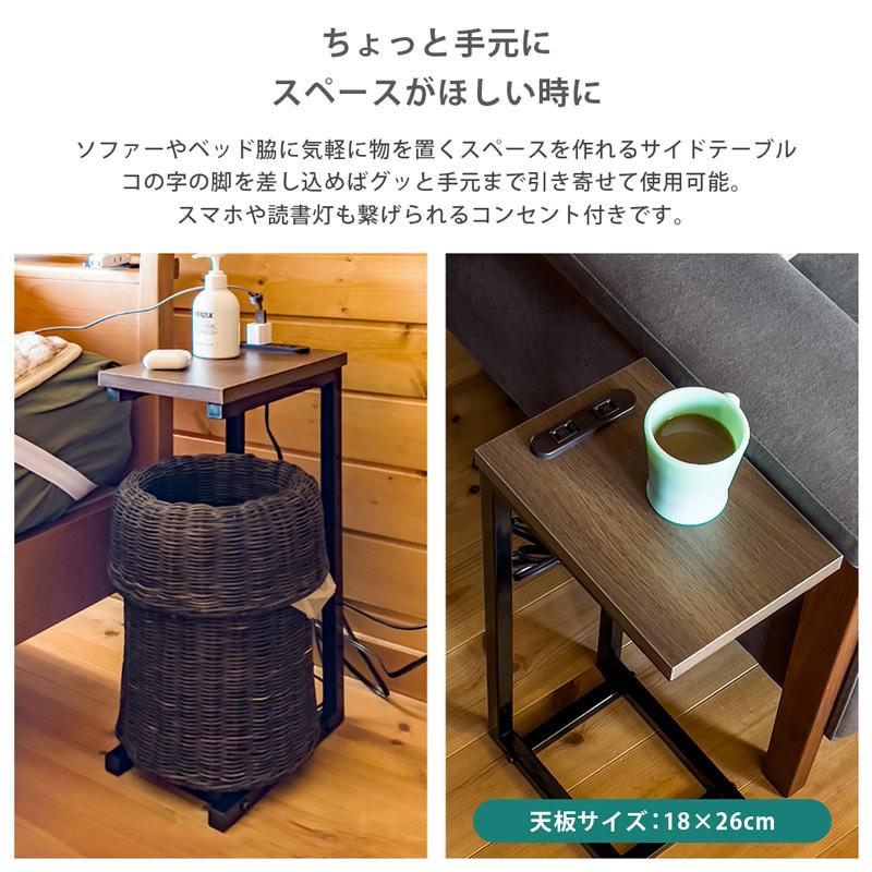 コンパクト　サイドテーブル　コの字　ベッドサイド 東谷 サイドテーブル 高さ55cm コの字 木製 （ オーク 天然木