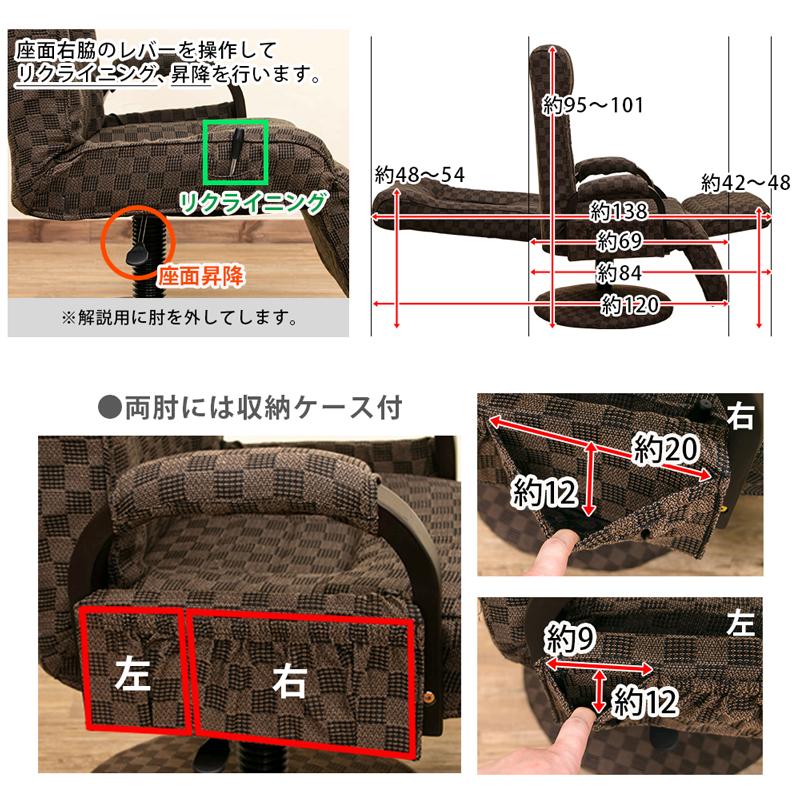 リクライニングチェア フット付き 昇降式 回転式 おしゃれ リクライニングチェア フット付き 昇降式 回転式 おしゃれ