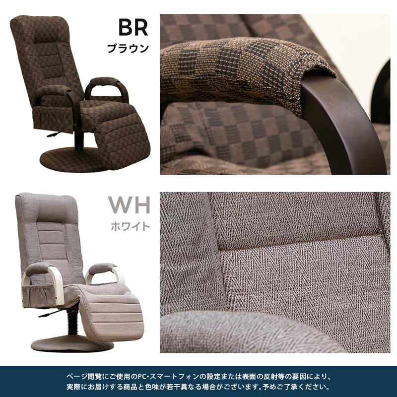 レバー式リクライニングチェア　フット付き　ホワイト レバー式リクライニングチェア フット付き ホワイト（WH）の通販