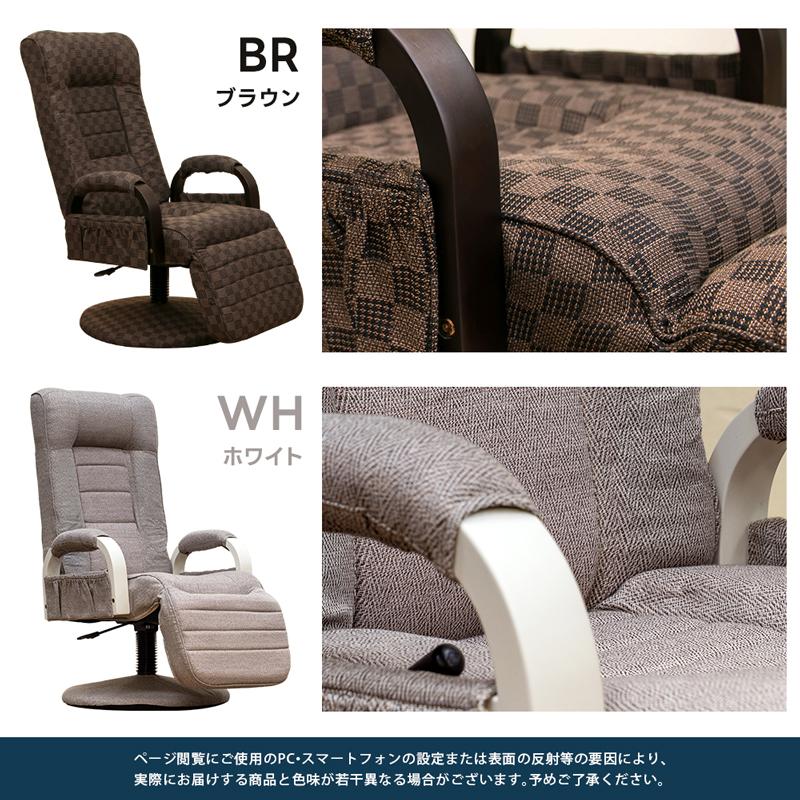 リクライニングチェア 肘付き椅子 昇降式 回転式 足置き台フット リクライニングチェア 肘付き椅子 昇降式 回転式 足置き台フット