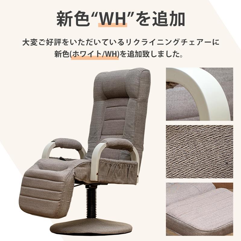 リクライニングチェア 肘付き椅子 昇降式 回転式 足置き台フット リクライニングチェア 肘付き椅子 昇降式 回転式 足置き台フット