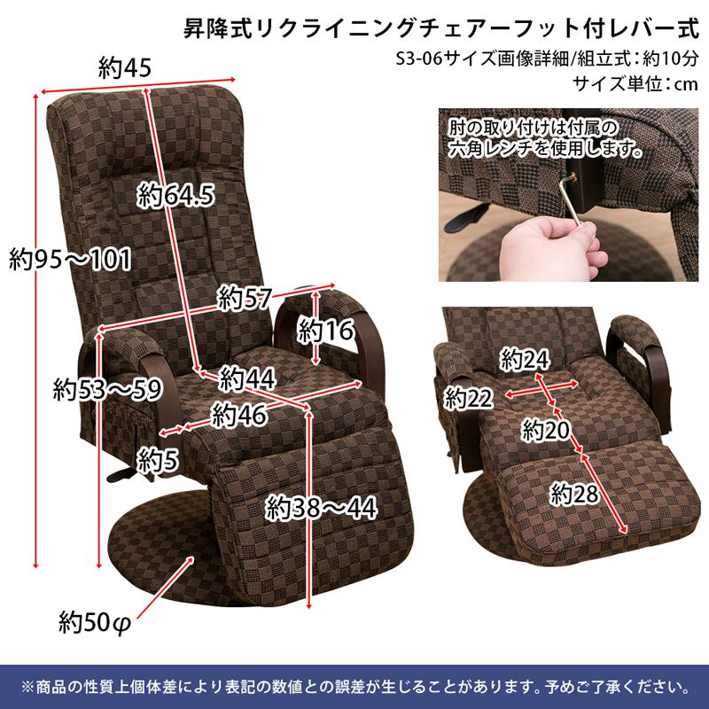 リクライニングチェア 回転式 昇降式 肘掛け付き 足置き台フット