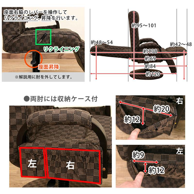 リクライニングチェア 回転式 昇降式 肘掛け付き 足置き台フット