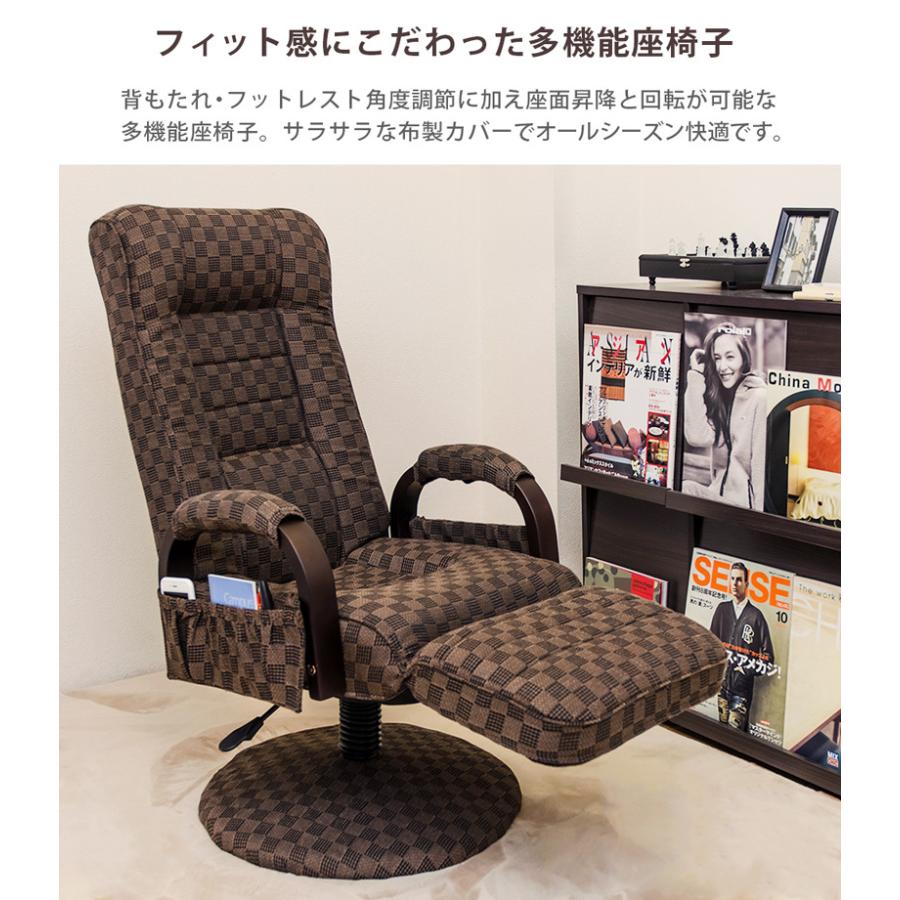 リクライニングチェア 肘付き椅子 昇降式 回転式 足置き台フット付き 1 