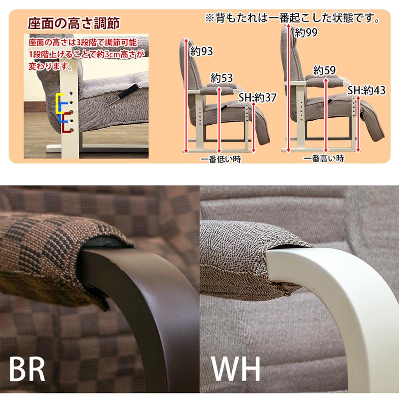 リクライニングチェア 肘掛け付 肘付き ヘッドレスト付 高さ調整可能　ブラウン 楽天市場】高座椅子 高齢者 回転 リクライニング ヘッドレスト