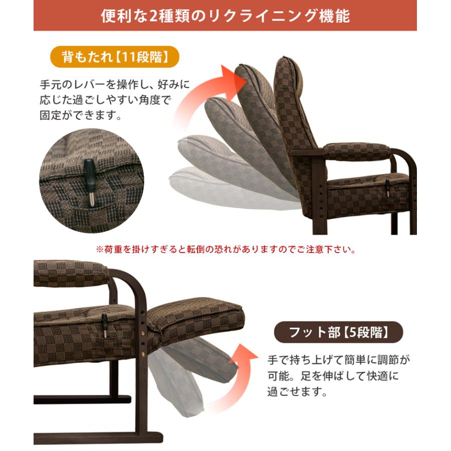 リクライニングチェア 肘掛け付き 肘付き椅子 ソファ風 パーソナルイス 