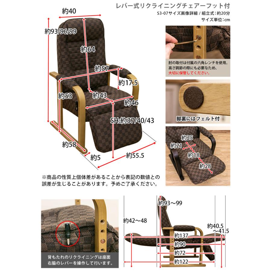 リクライニングチェアフット付き 木製肘付 高さ3段調節 固定脚 リクライニングチェアフット付き 木製肘付 高さ3段調節 固定脚