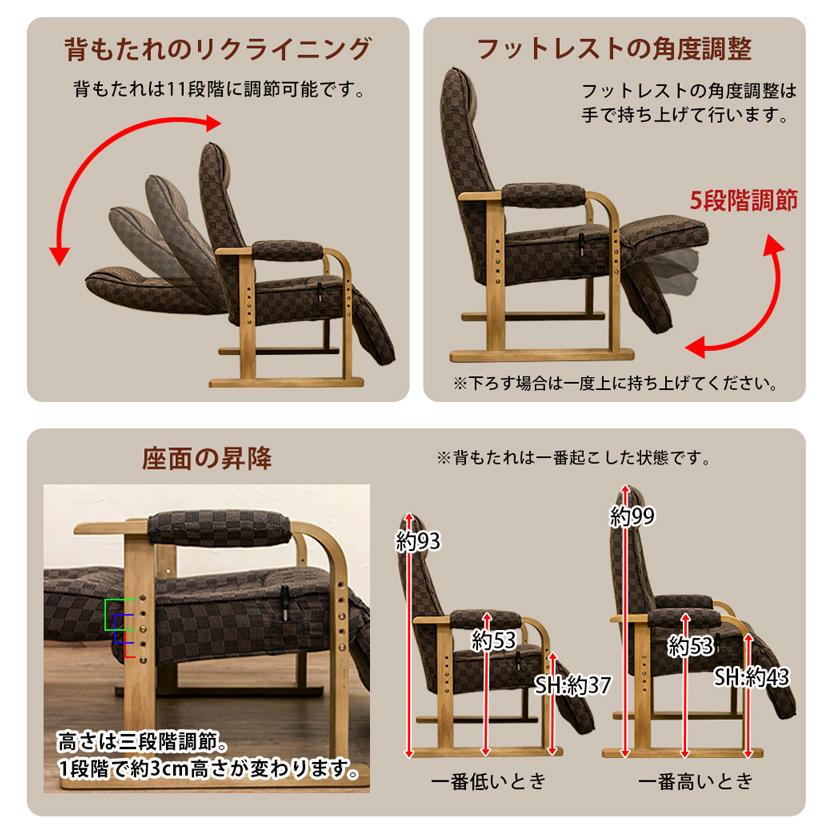 リクライニングチェアフット付き 木製肘付 高さ3段調節 固定脚 リクライニングチェアフット付き 木製肘付 高さ3段調節 固定脚