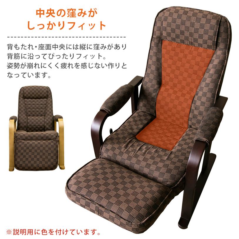 リクライニングチェアフット付き 木製肘付 高さ3段調節 固定脚 リクライニングチェアフット付き 木製肘付 高さ3段調節 固定脚