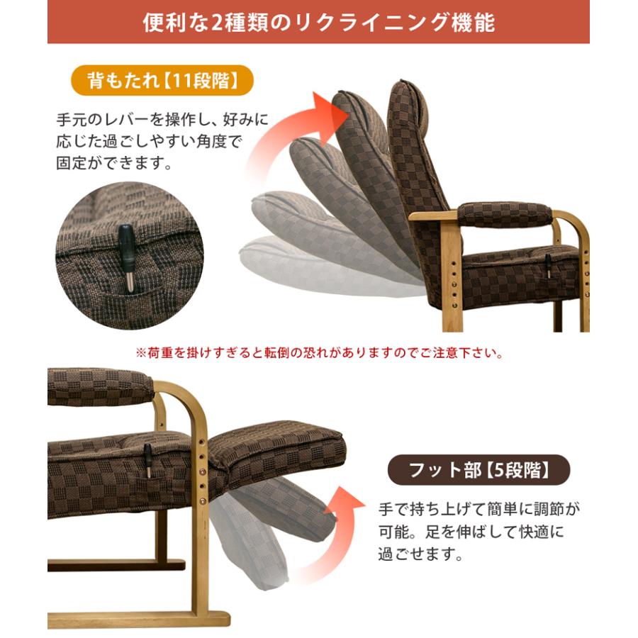 リクライニングチェアフット付き 木製肘付 高さ3段調節 固定脚 リクライニングチェアフット付き 木製肘付 高さ3段調節 固定脚