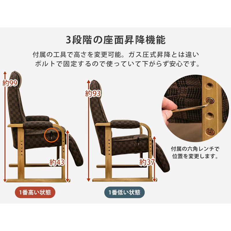 リクライニングチェアフット付き 木製肘付 高さ3段調節 固定脚 リクライニングチェアフット付き 木製肘付 高さ3段調節 固定脚