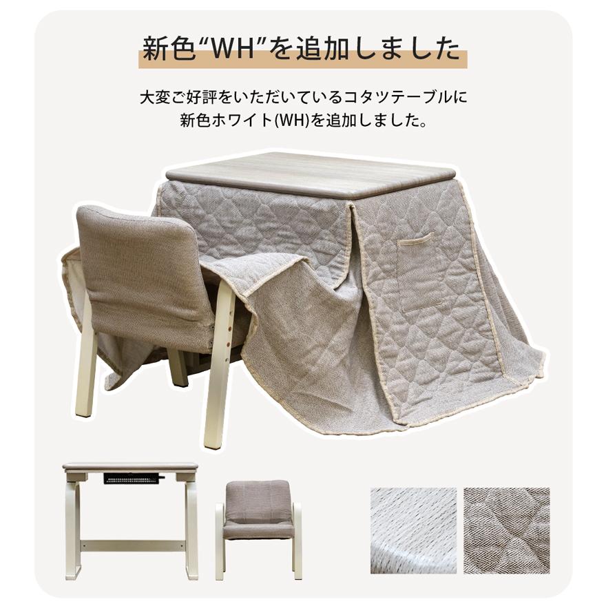 こたつ こたつテーブル 掛布団付き デスク イス付き 3点セット こたつ こたつテーブル 掛布団付き デスク イス付き 3点セット