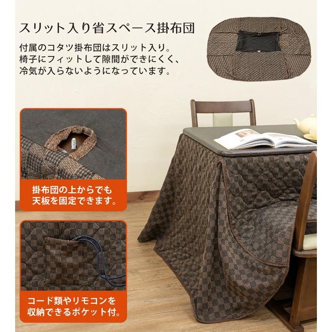 ダイニングこたつ 掛布団付き 80cm×60cm ハイタイプコタツ 2点
