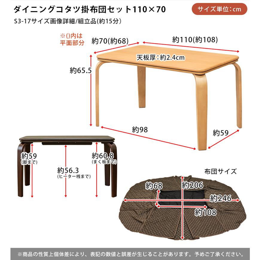 ダイニングこたつテーブル 110×70cm 掛布団付き2点セット ハイ ダイニングこたつテーブル 110×70cm 掛布団付き2点セット ハイ