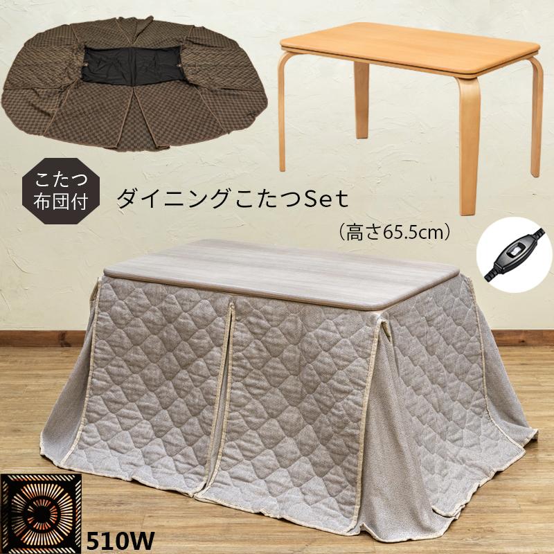 ダイニングこたつテーブル こたつ布団付き 2点セット 110cm×70cm ダイニングこたつテーブル こたつ布団付き 2点セット 110cm×70cm
