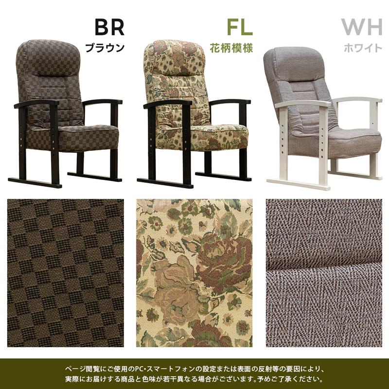 肘掛付きイス リクライニングチェア 肘付きイス 低反発シート