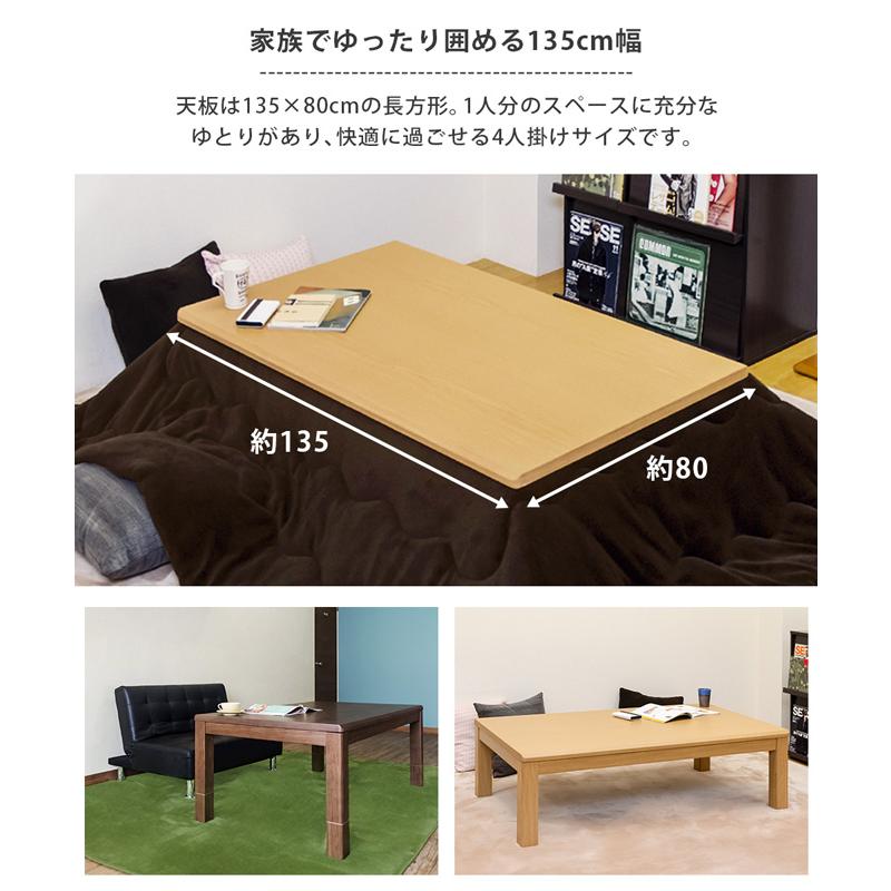 ダイニングこたつテーブル 135cm×80cm チェア 掛布団 6点セット ダイニングこたつテーブル 135cm×80cm チェア 掛布団 6点セット