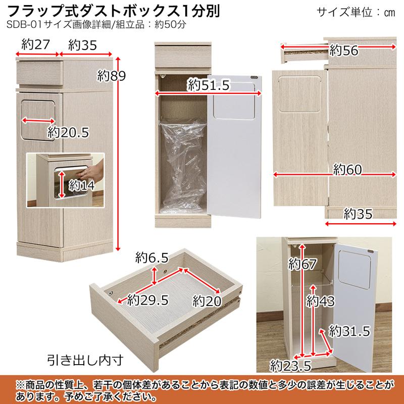 【送料無料】フラップ式ダストボックス 1分別 ゴミ箱 キャスター付き 木目調 ゴミ箱 ダストボックス フラップ式 45L 幅27cm 上段 引き出し