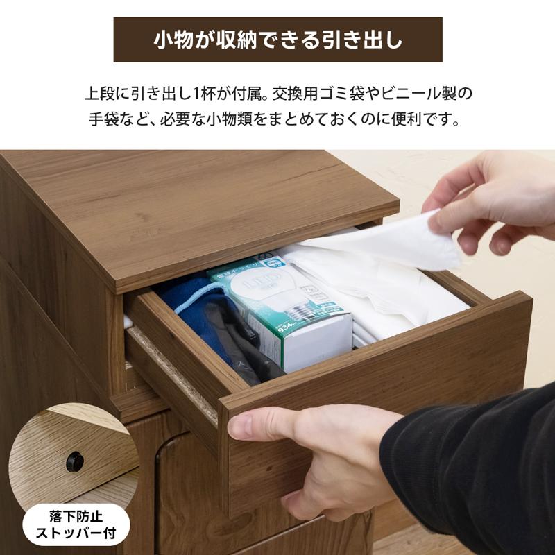 【送料無料】フラップ式ダストボックス 1分別 ゴミ箱 キャスター付き 木目調 ゴミ箱 ダストボックス フラップ式 45L 幅27cm 上段 引き出し