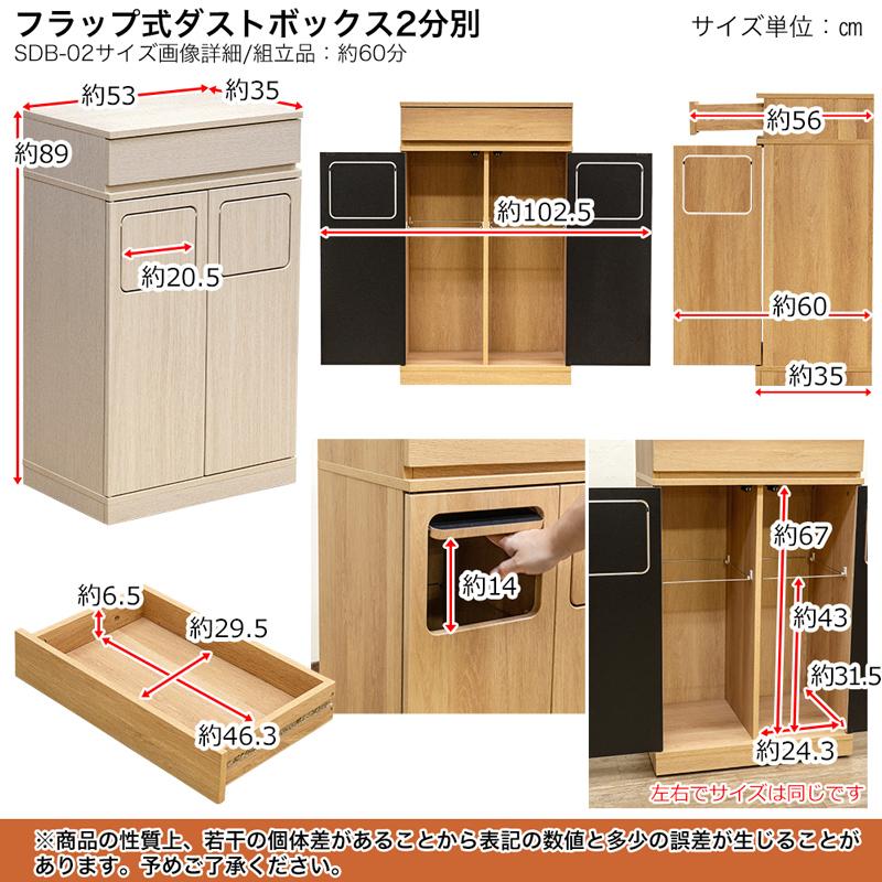 フラップ式ダストボックス　2分別　ブラウン フラップ式ダストボックス 2分別 ブラウン