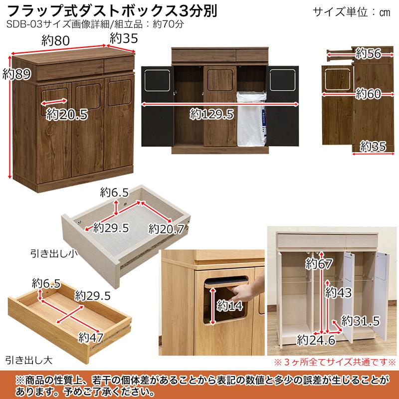 ゴミ箱 ダストボックス 引き出し付き 扉収納 45L×3分別 幅80cm ゴミ箱 ダストボックス 引き出し付き 扉収納 45L×3分別 幅80cm