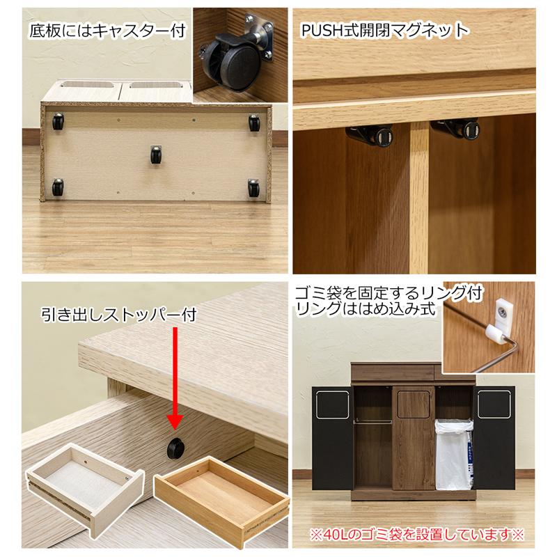 ゴミ箱 ダストボックス 引き出し付き 扉収納 45L×3分別 幅80cm ゴミ箱 ダストボックス 引き出し付き 扉収納 45L×3分別 幅80cm