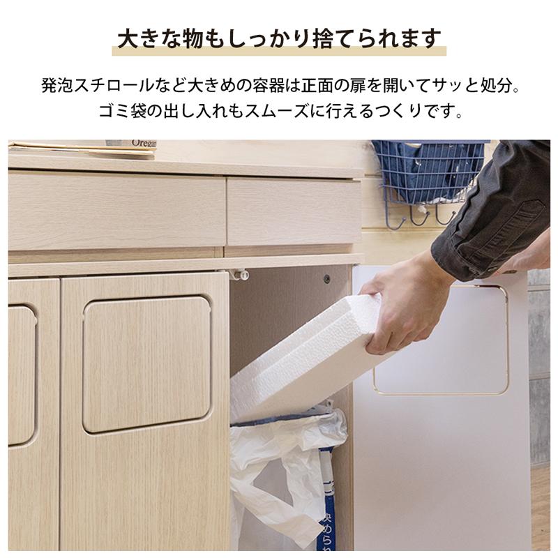 ゴミ箱 ダストボックス 引き出し付き 扉収納 45L×3分別 幅80cm ゴミ箱 ダストボックス 引き出し付き 扉収納 45L×3分別 幅80cm