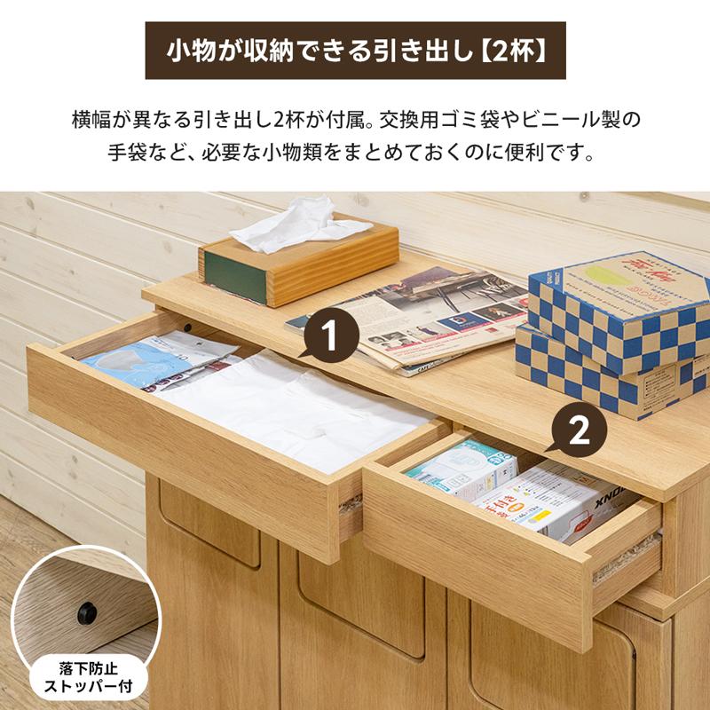 ゴミ箱 ダストボックス 引き出し付き 扉収納 45L×3分別 幅80cm ゴミ箱 ダストボックス 引き出し付き 扉収納 45L×3分別 幅80cm
