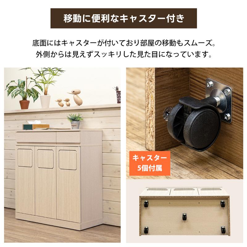 ゴミ箱 ダストボックス 引き出し付き 扉収納 45L×3分別 幅80cm ゴミ箱 ダストボックス 引き出し付き 扉収納 45L×3分別 幅80cm