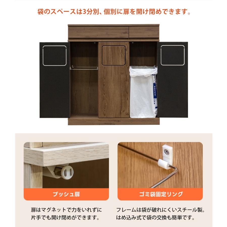 ゴミ箱 ダストボックス 木製 扉収納 45L×3分別 幅80cm ゴミ箱 ダストボックス 木製 扉収納 45L×3分別 幅80cm
