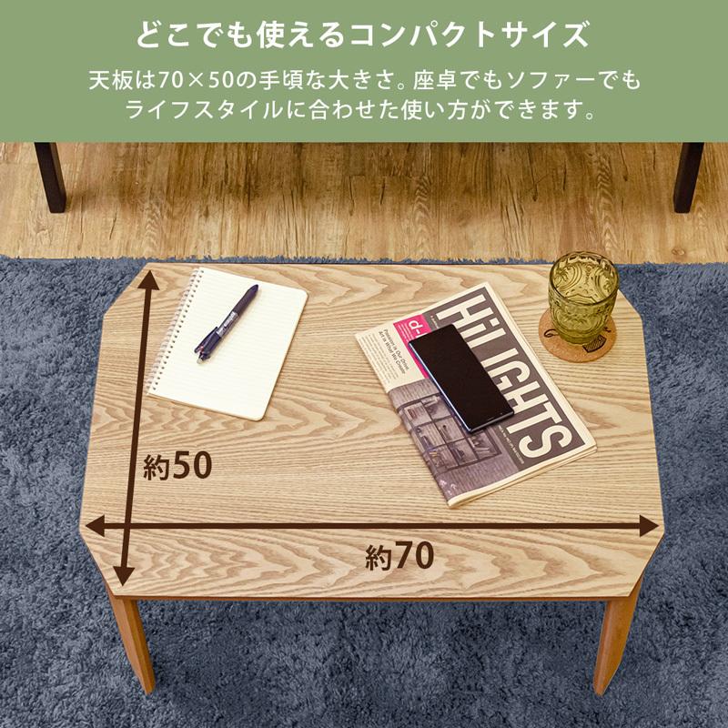 折りたたみテーブル 70cm×50cm センターテーブル 木製 折れ脚 折りたたみテーブル 70cm×50cm センターテーブル 木製 折れ脚