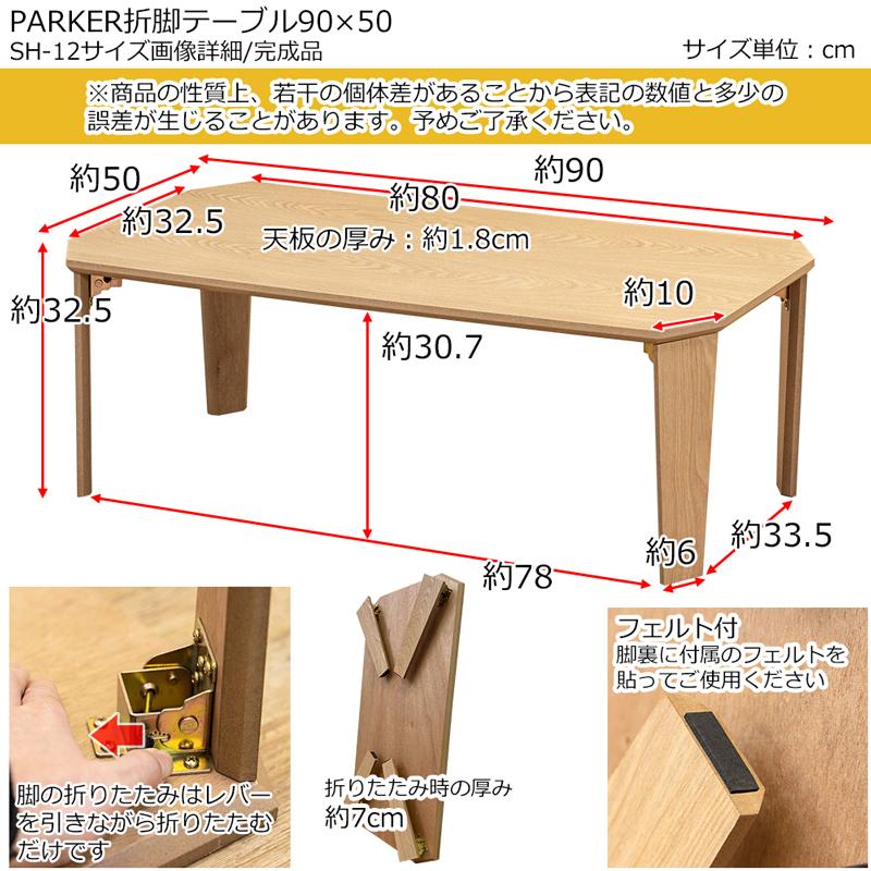 折りたたみテーブル 90cm×50cm 木目柄 大理石柄 2パターン センターテーブル｜adhoc-style｜08