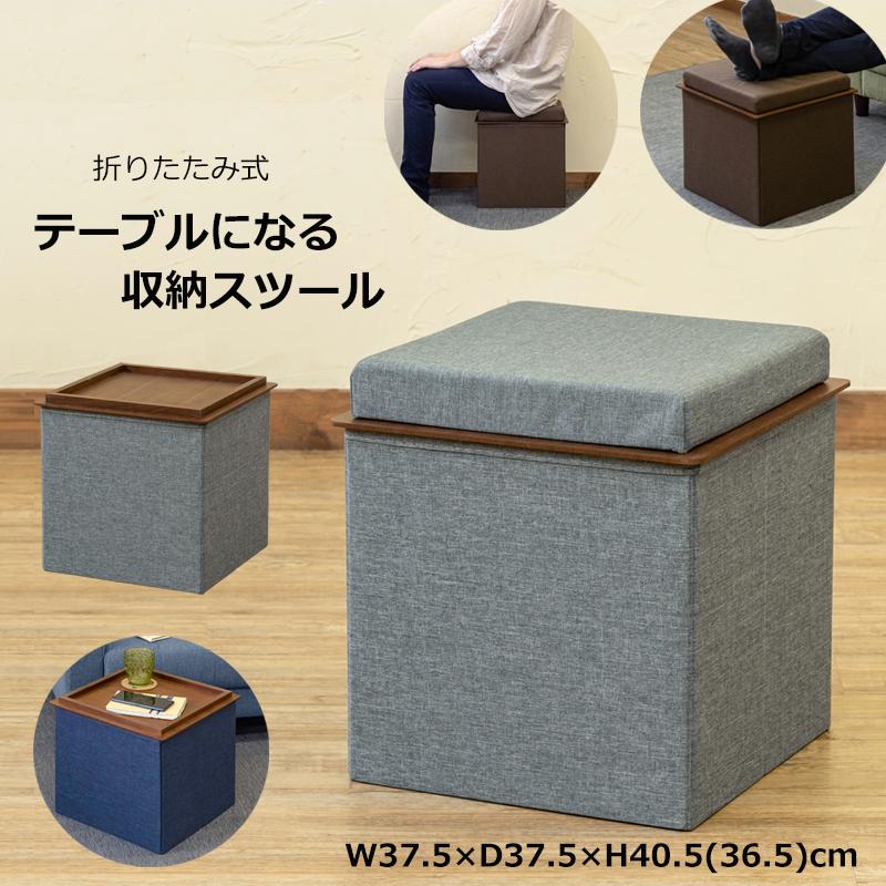 日本未入荷 スツール 収納 テーブル付 折りたたみ式 ボックス 椅子 木製トレー サイドテーブル オットマンにも