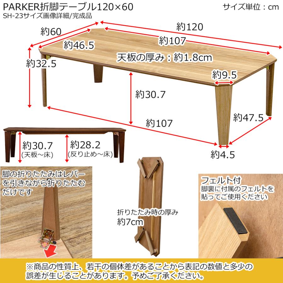 大きいサイズ 折りたたみ テーブル 120×60 ちゃぶ台 完成品 新品・未
