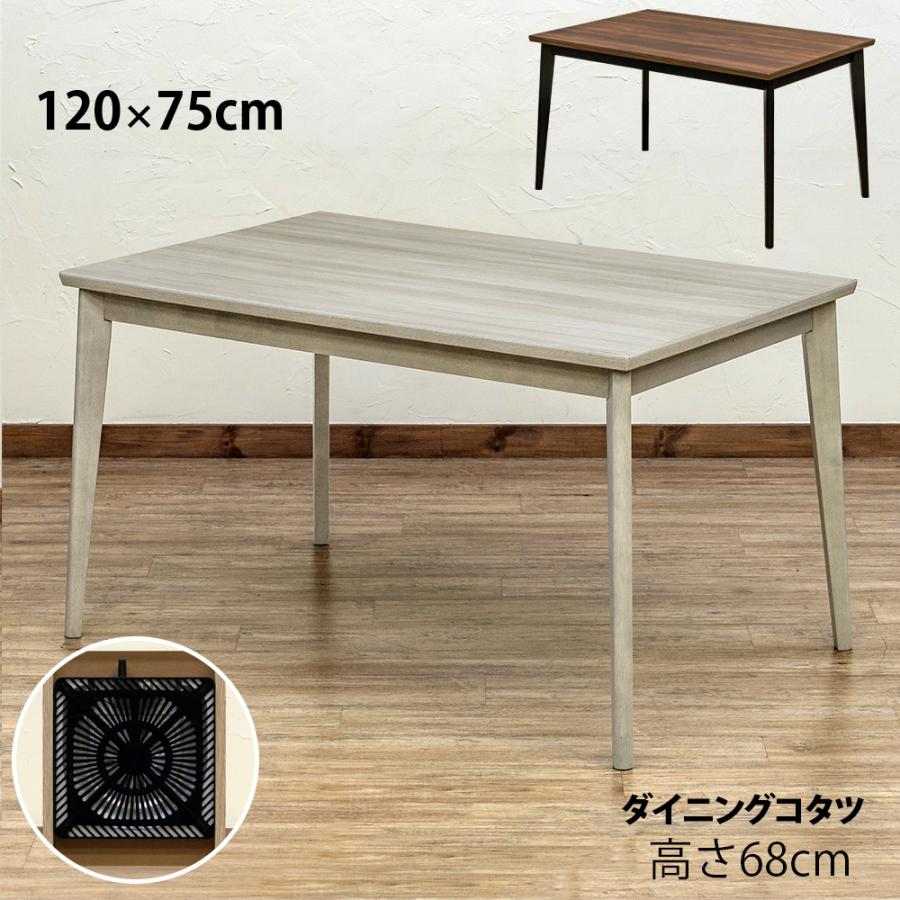 KG KT NGR　コタツ　センターテーブル　120cm　ブラウン KG KT NGR コタツ センターテーブル 120 ブラウン 楽天市場】【送料