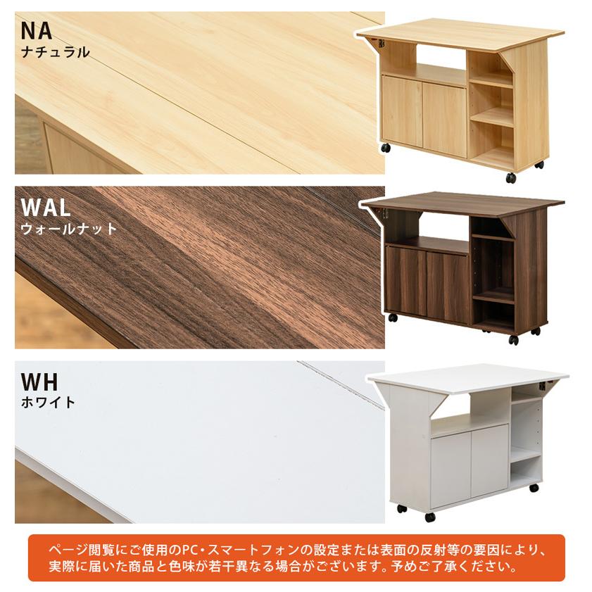 カウンターテーブル 90幅 世界3大銘木ウォールナット材突板使用 横