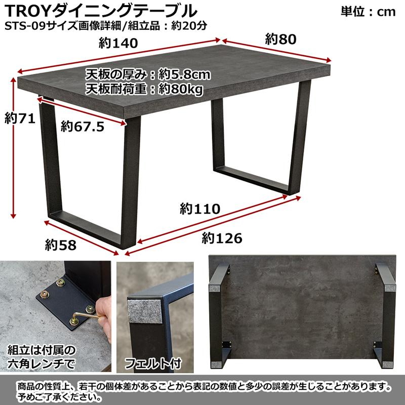 ダイニングテーブル 140cm×80cm スチール脚 おしゃれ 石材調 ダイニングテーブル 140cm×80cm スチール脚 おしゃれ 石材調
