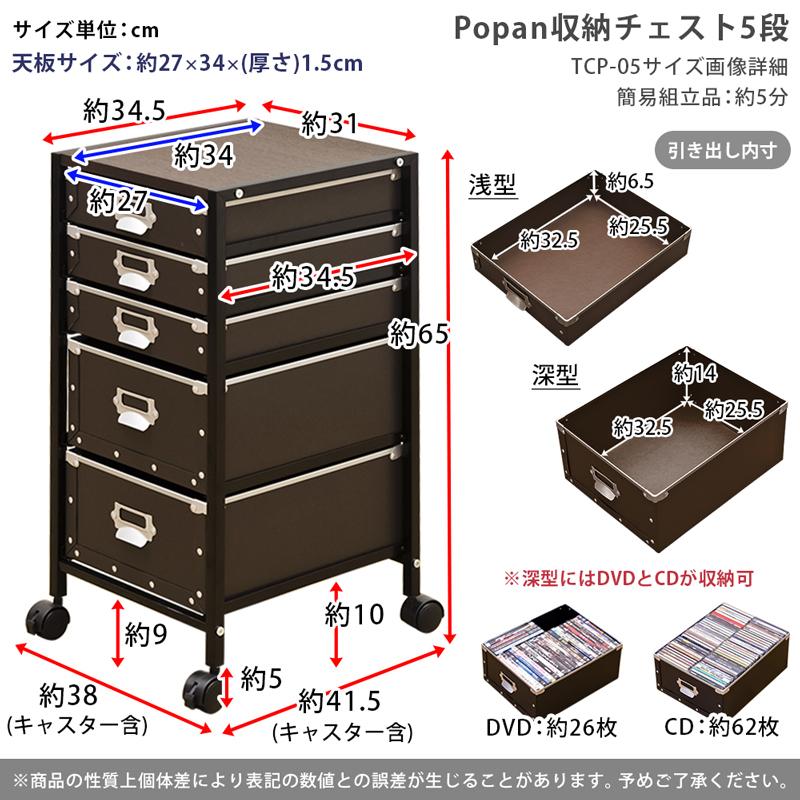 引き出し5段 デスクチェスト Tcp 05 書類入れ 対応 軽量 チェスト レターケース 収納ワゴン アドホックスタイル 通販 Paypayモール