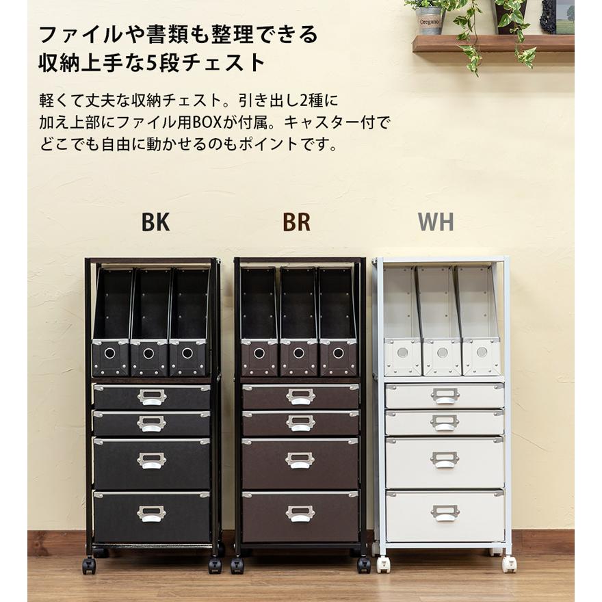 ファイル収納付き チェスト 引き出し5段 ワゴン 軽量 デスク ファイル収納付き チェスト 引き出し5段 ワゴン 軽量 デスク