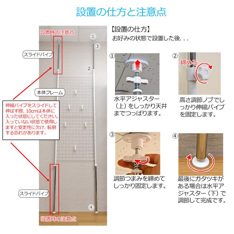 つっぱり式 パーテーション 幅64cm 間仕切り 衝立 ラック 網目 フック｜adhoc-style｜05