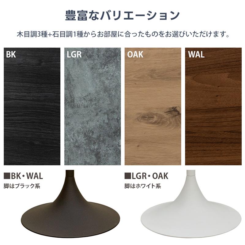 ラウンドテーブル 50cm 丸型 円型 カフェテーブル サイド