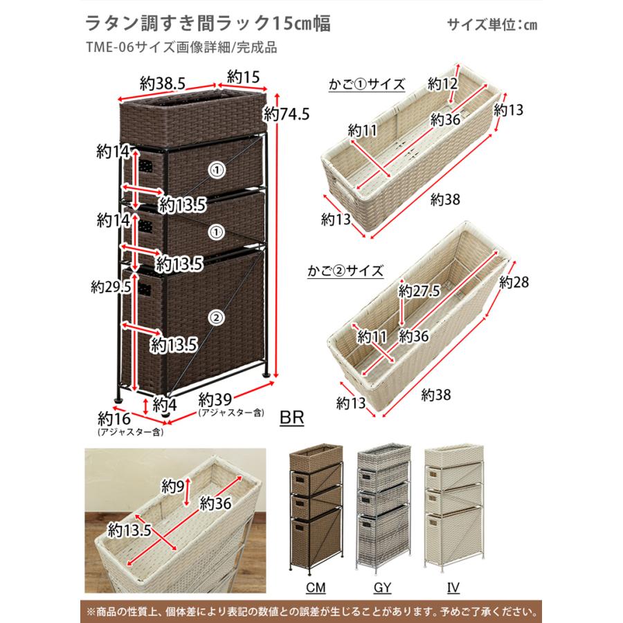 すき間ラック ラタン 引出し3段 ランドリーチェスト 外寸 幅16cm