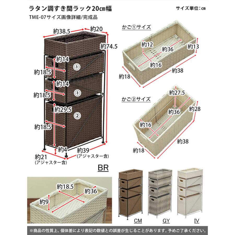 ランドリー収納 ラタン風 チェスト 3段引き出し 外寸幅21cm位 すき間収納 スリム 07｜adhoc-style｜07