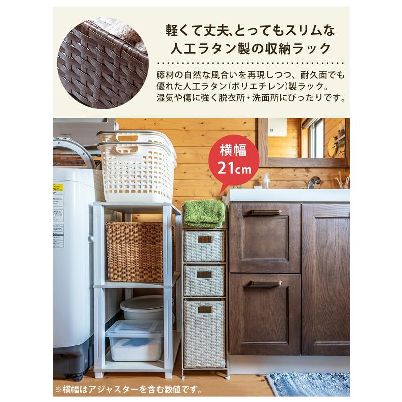 ランドリー収納 ラタン風 チェスト 3段引き出し 外寸幅21cm位 ランドリー収納 ラタン風 チェスト 3段引き出し 外寸幅21cm位
